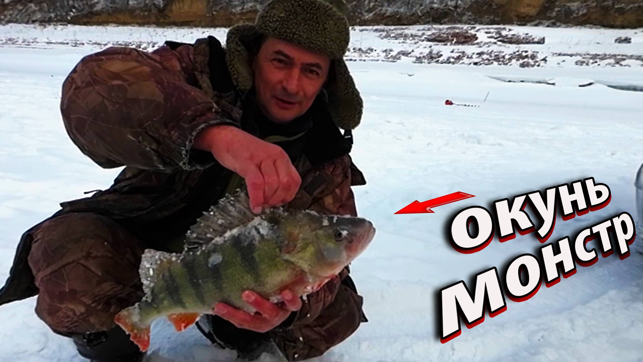 Рыбалка. Окунь монстр. Зимняя рыбалка на Красноярском водохранилище. fishing смотреть онлайн