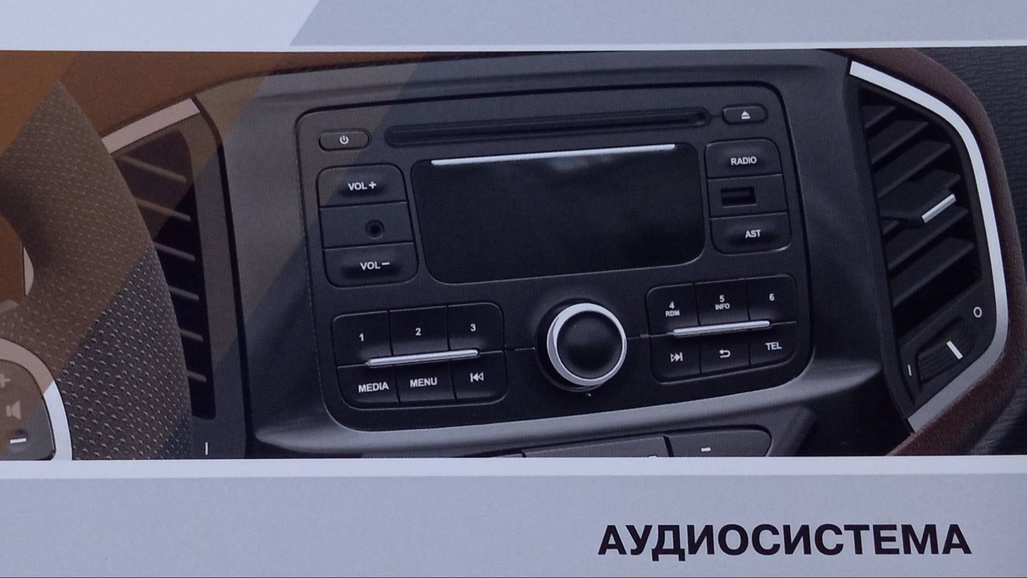 Разблокировка автомагнитолы Renault, Nissan, Lada смотреть онлайн