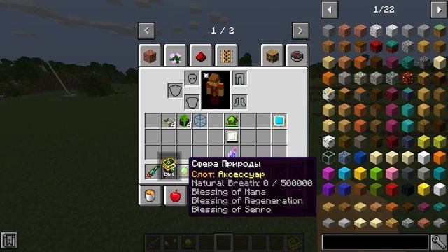 Extra botany. Full tutorial 1.16.5 (minecraft java edition) смотреть онлайн