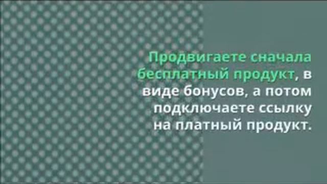 Раскрываем секрет построения бизнеса на партнерках.Технология построения работы смотреть онлайн
