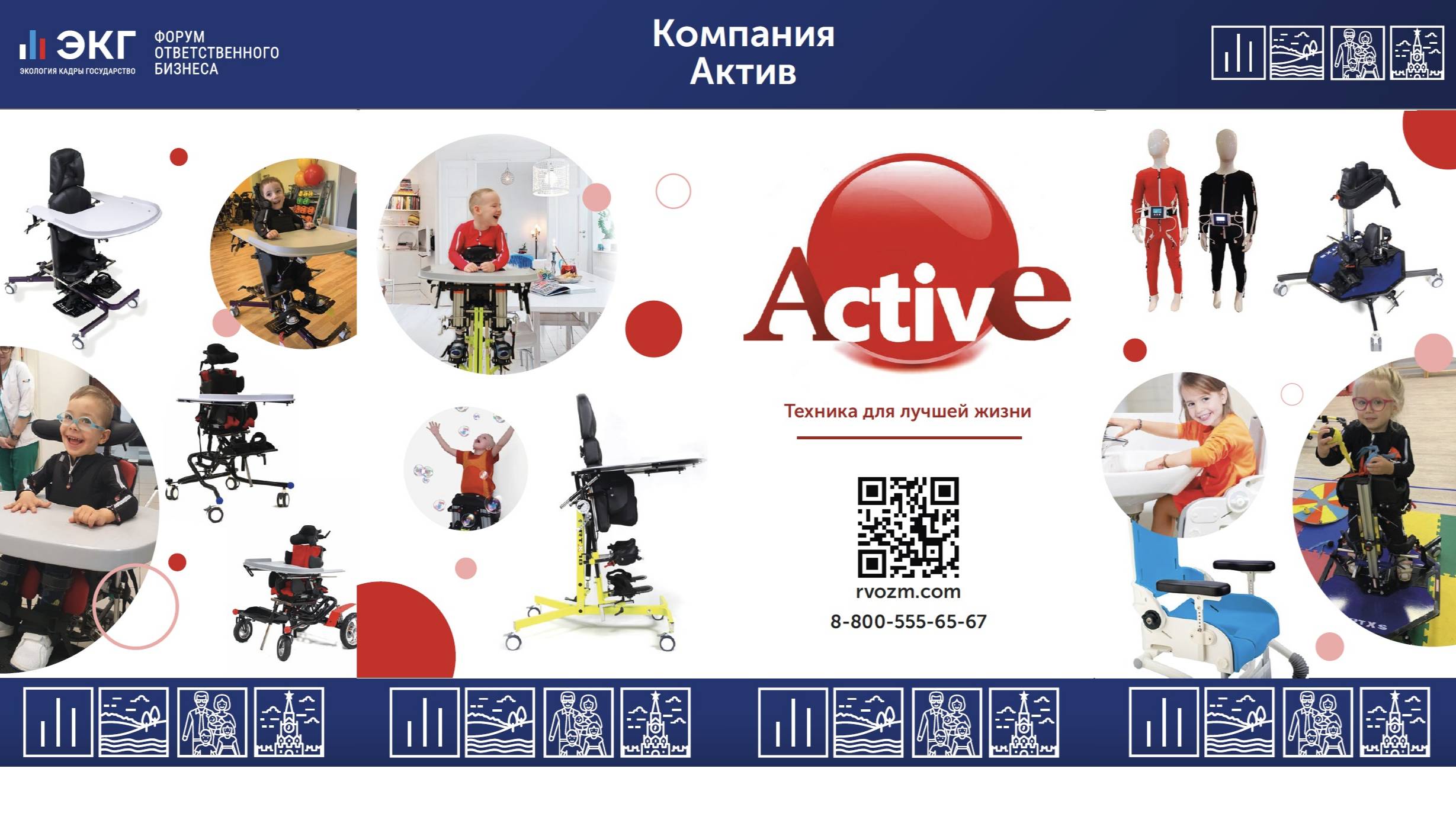 АКТИВ во ВЛАДИМИРЕ