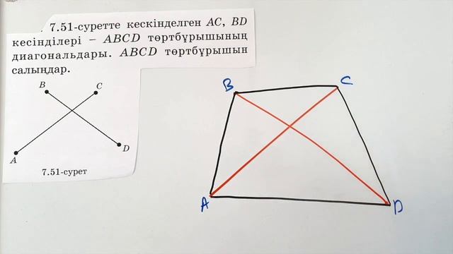 5-сынып математика. 1233 есеп смотреть онлайн