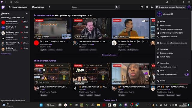 Как стримить в  твич