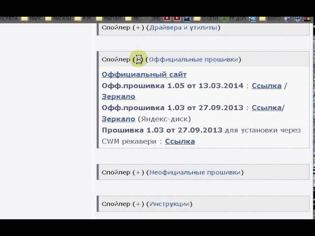 спойлер на форуме смотреть онлайн