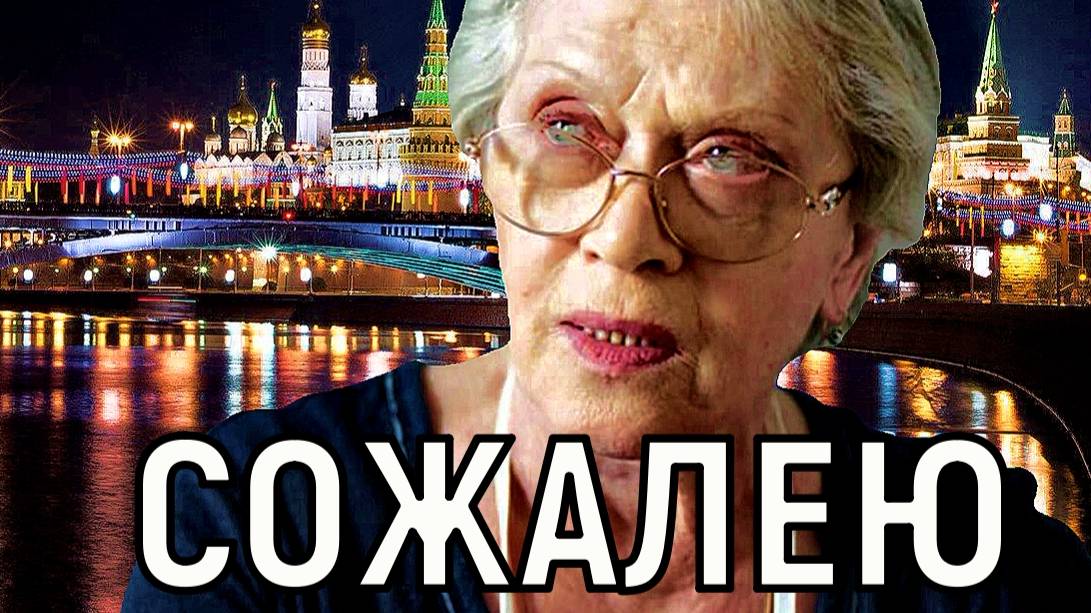 Я 90 лет молчала. Алиса Фрейндлих вывалила всю правду о современниках