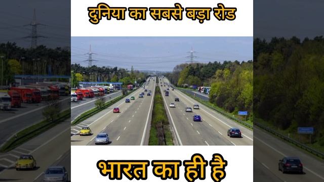 दुनिया की सबसे लंबी रोड भारत की ही है | road in India | longest road #fact #trending #a2motivation смотреть онлайн