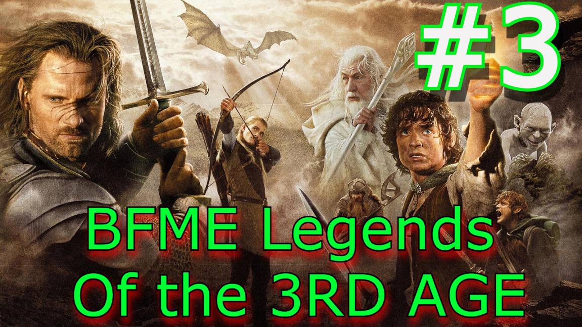 BFME Legends Of the 3RD Age Властелин колец третья эпоха Битва за Энтов 3 Серия #bfme #bfme1 #lotr смотреть онлайн