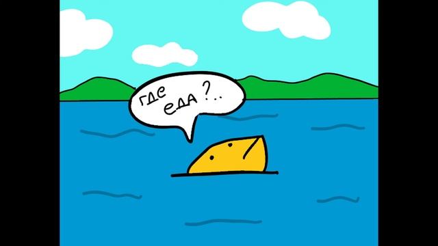 История от деда (Зарождение жизни на земле за 3 минуты) смотреть онлайн