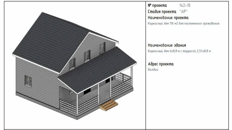 Проект каркасного дома 6х8.8 м. 2 этажа, 4 спальни, терраса. Архитектурный раздел. смотреть онлайн