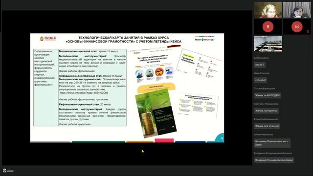 СПО Иркутская область 06.12.24