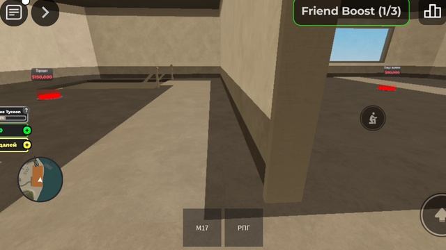 1 часть война магнат