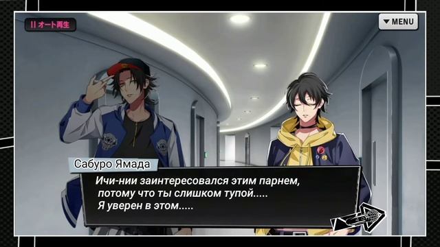 Hypnosis Mic A.R.B. [Buster Bros] Глава 2. Rus.