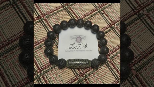 Браслеты с бусиной Дзи — сделано в Clipchamp_1733648978118