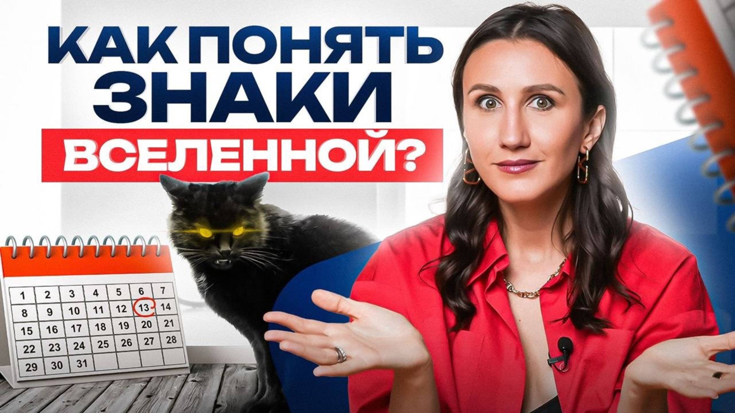 Как начать распознавать Знаки от Вселенной и что они на самом деле значат? смотреть онлайн