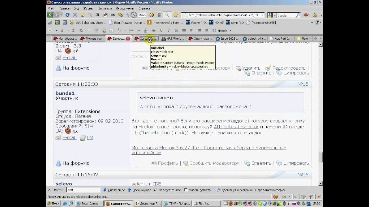 selenium IDE жамк кнопки.avi смотреть онлайн
