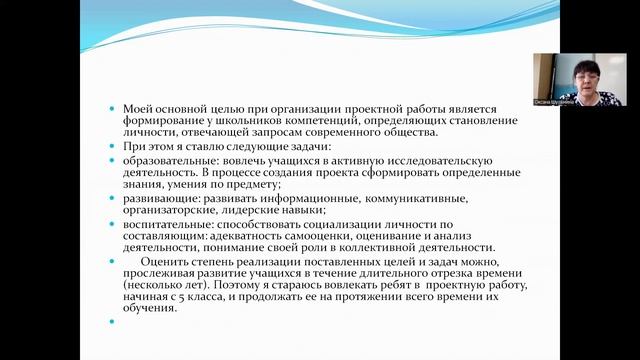 Проектная деятельность на уроках химии смотреть онлайн
