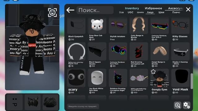 ИГРАЮ В CATALOG AVATAR CREATOR В РОБЛОКС!