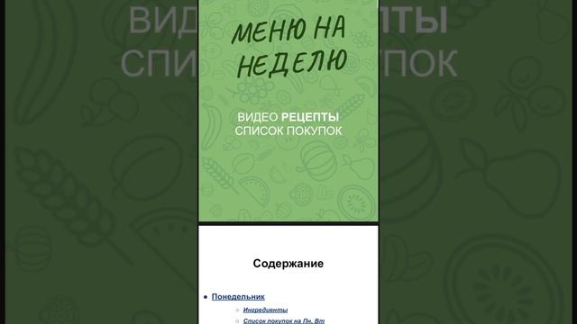 Бутерброды #еда #рецепт смотреть онлайн