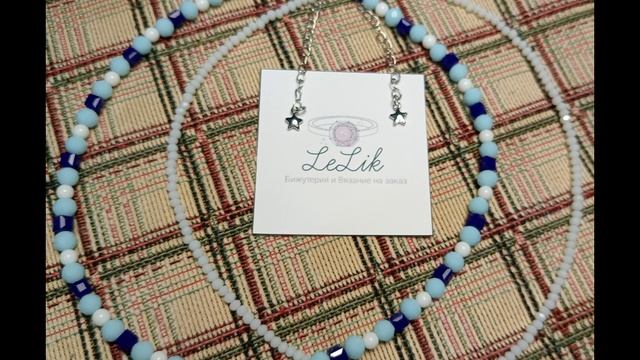 Чокеры, бусы, комплекты — сделано в Clipchamp_1733656328561