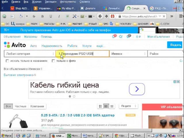 Авито заблокированные объявы смотреть онлайн