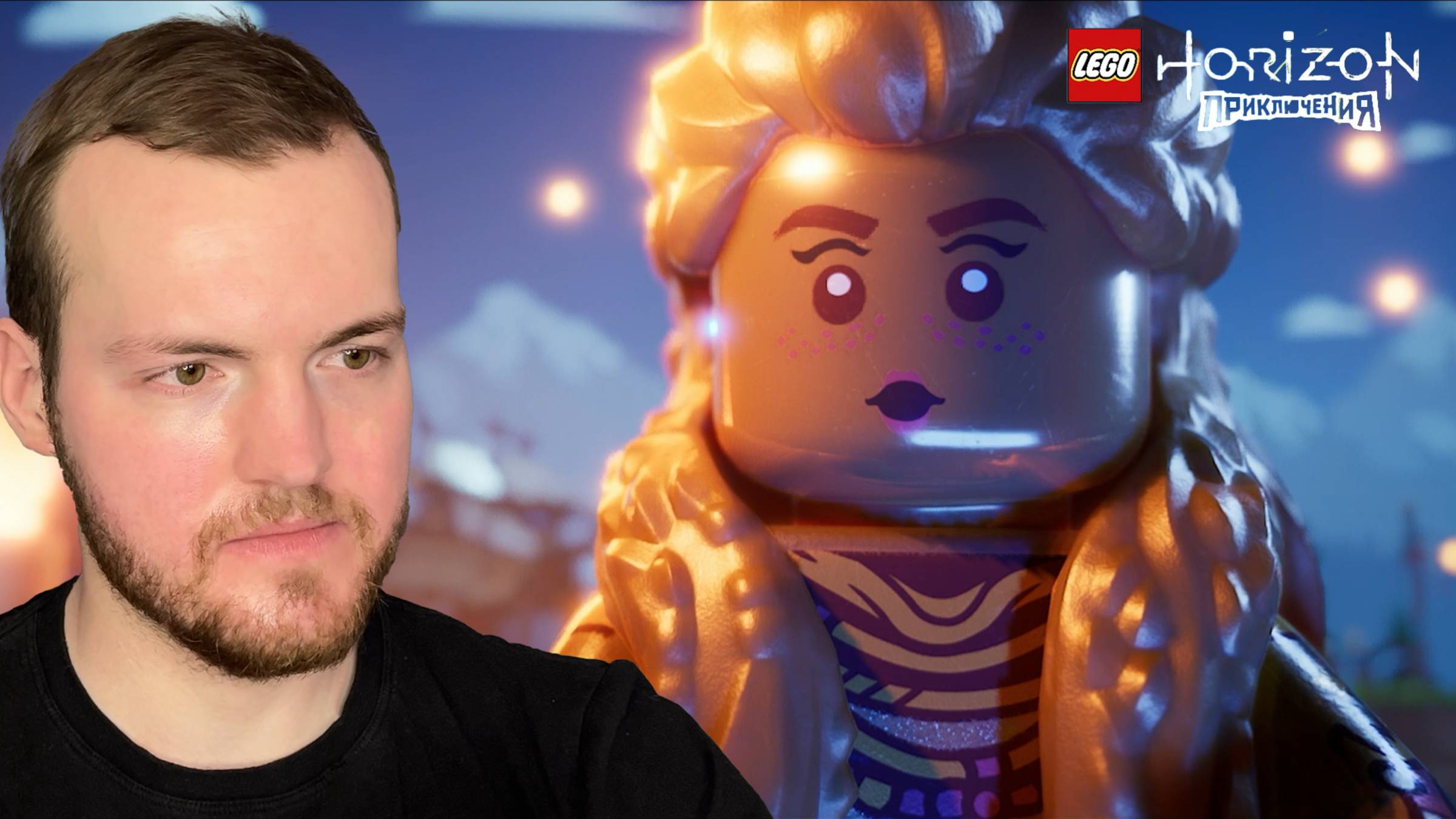 ВСЕХ СПАСЛИ | Lego Horizon Приключения #3