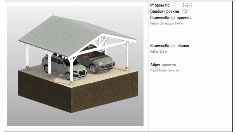 Проект навеса из бруса для двух машин. Обзор конструктивной модели. смотреть онлайн