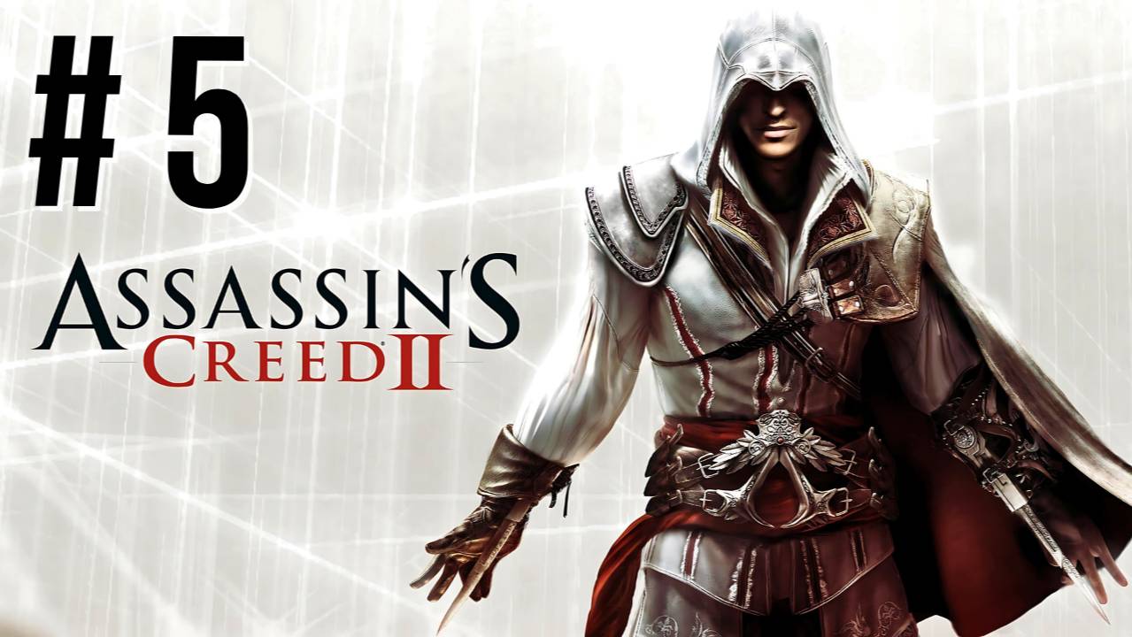 ASSASSIN'S CREED 2 | ПЕРВОЕ ПРОХОЖДЕНИЕ #5 смотреть онлайн