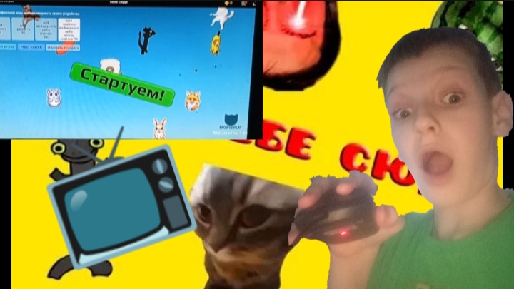 Челлендж: играю в "тебе сюда." на телевизоре с помощью только мышки. смотреть онлайн