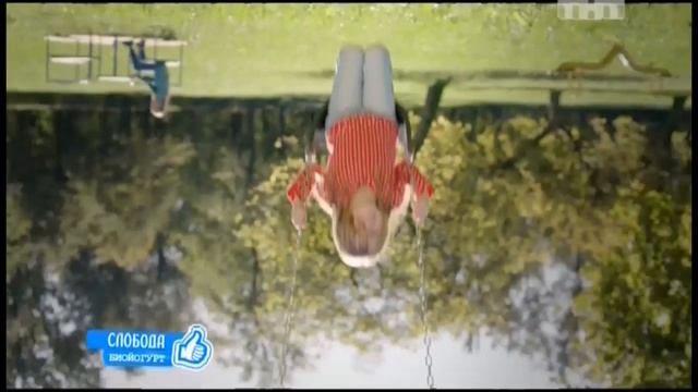 СЛОБОДА новинка 100 биойогурт смотреть онлайн