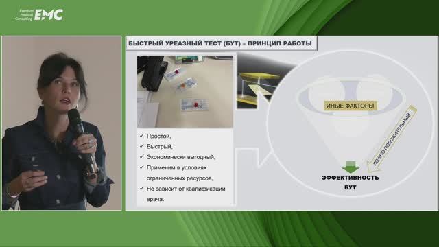 3. Агейкина Н.В. Нюансы работы с быстрыми уреазными тестами -  эффективная верификация H. Pylori