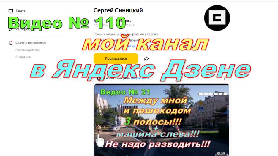 Мой канал на Яндекс Дзене. Серый СВ смотреть онлайн