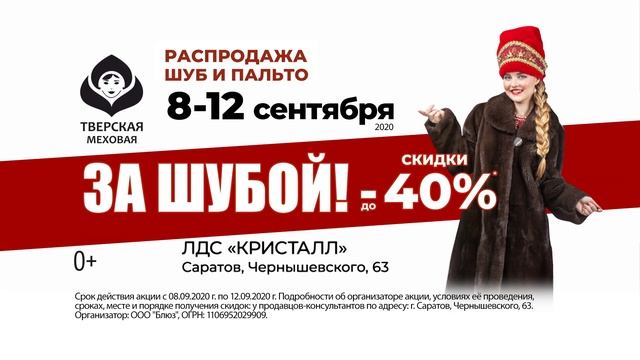 Саратов 8 12 сентября 5 сек Full HD смотреть онлайн