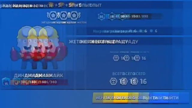 Наконец бравел старс на маём канели ура смотреть онлайн