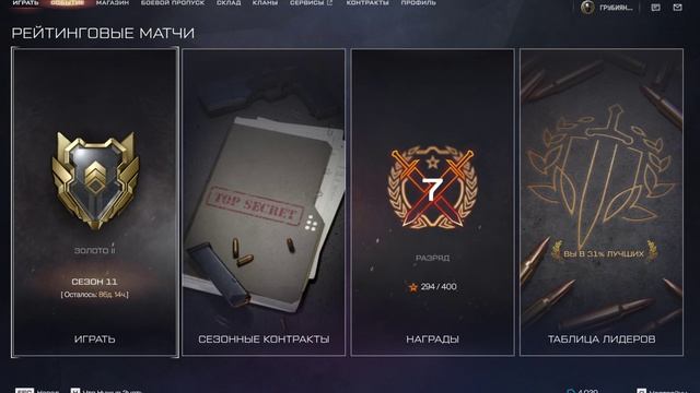 Warface что за Х смотреть онлайн