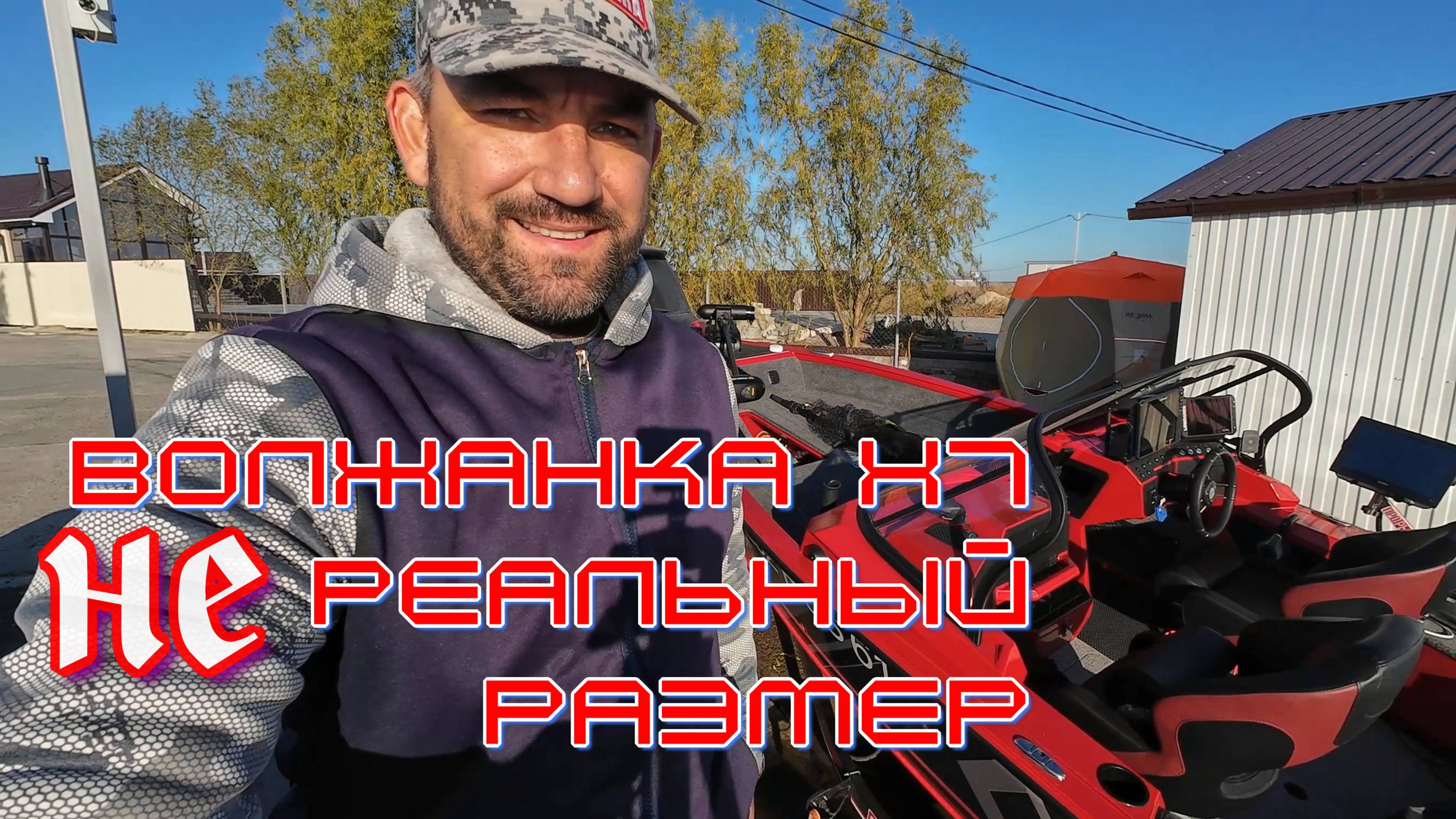 почему я выбрал эту лодку, настоящие размеры лодки, рундуки смотреть онлайн