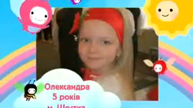 Олександра 5 років, м Шостка смотреть онлайн