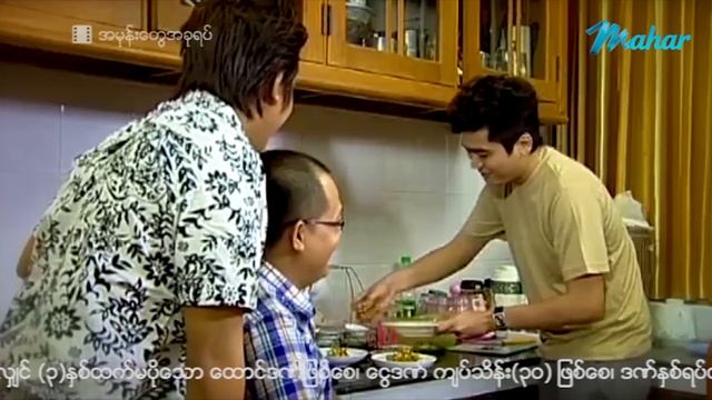 မြန်မာဇာတ်ကား - အမုန်းတွေအခုရပ် - ဟိန်းဝေယံ ၊ သက်မွန်မြင့် - Myanmar Movie - Love - Romance - Drama смотреть онлайн