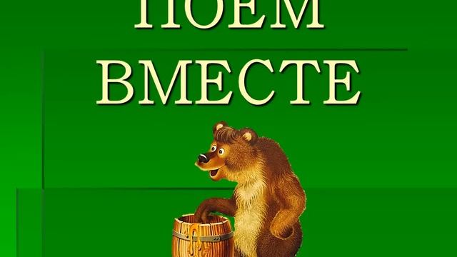 Интервалы . Секунды