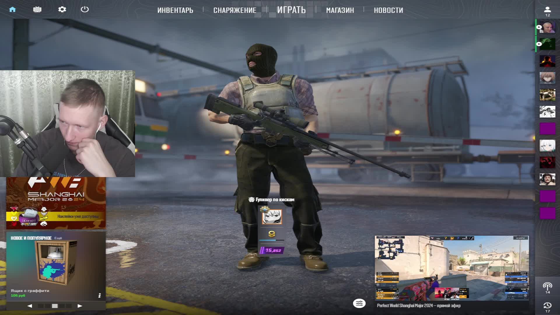 Выходной перед работой CS2 CS2 CS2  | 1 Shot |