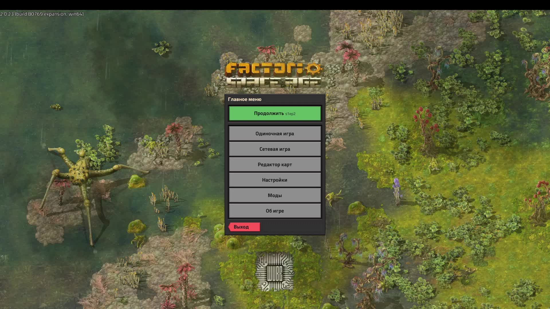 Factorio Space Age s.1 ep.3 смотреть онлайн