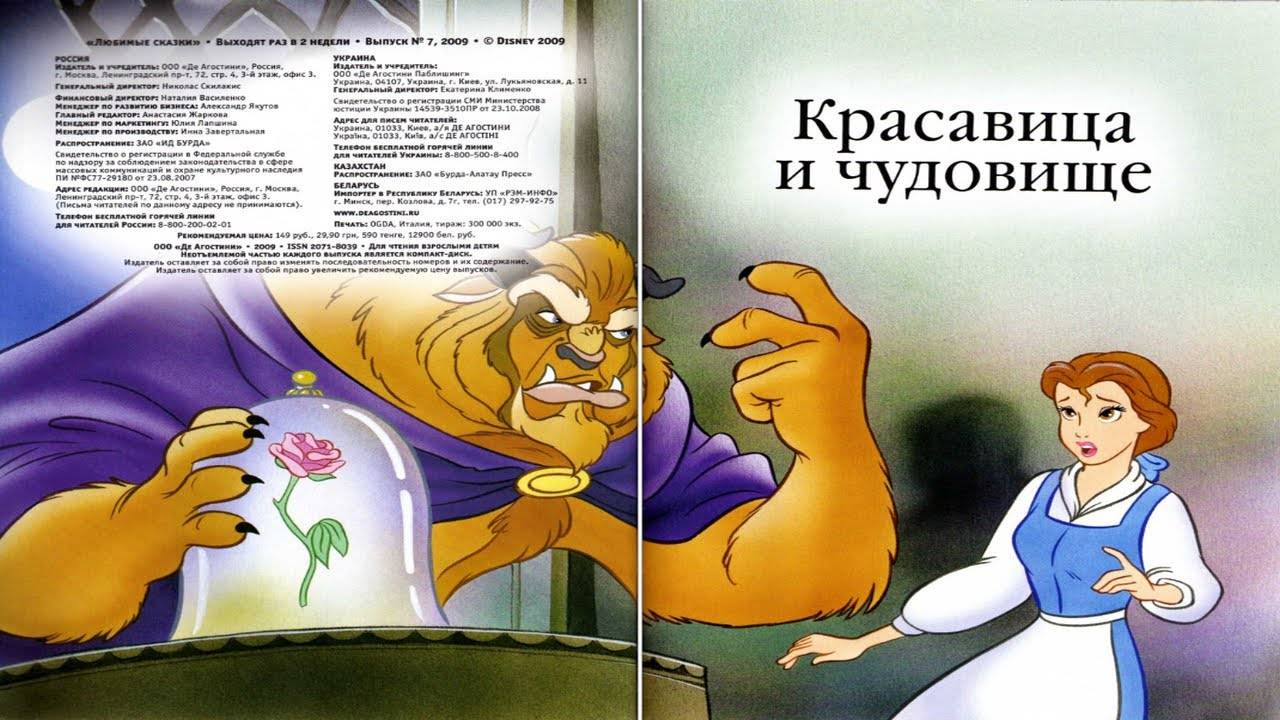 Сказка 300 Красавица и Чудовище. Самоделки: Кормушка для птиц смотреть онлайн