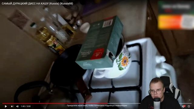 КАША СМОТРИТ САМЫЙ ДУРАЦКИЙ ДИСС НА СЕБЯ смотреть онлайн