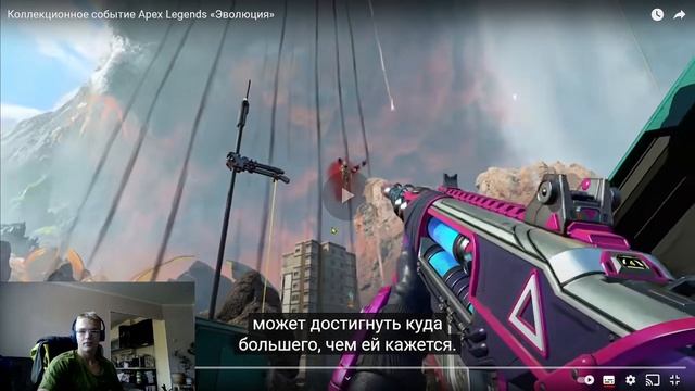 apex legends/коллекционный ивент эволюция/реакция смотреть онлайн