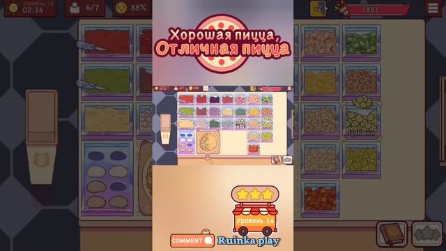 Сильно ругаюсь. Уровень 14. ХПОП 10 лет. Хорошая пицца, отличная пицца. Good pizza, great pizza. смотреть онлайн