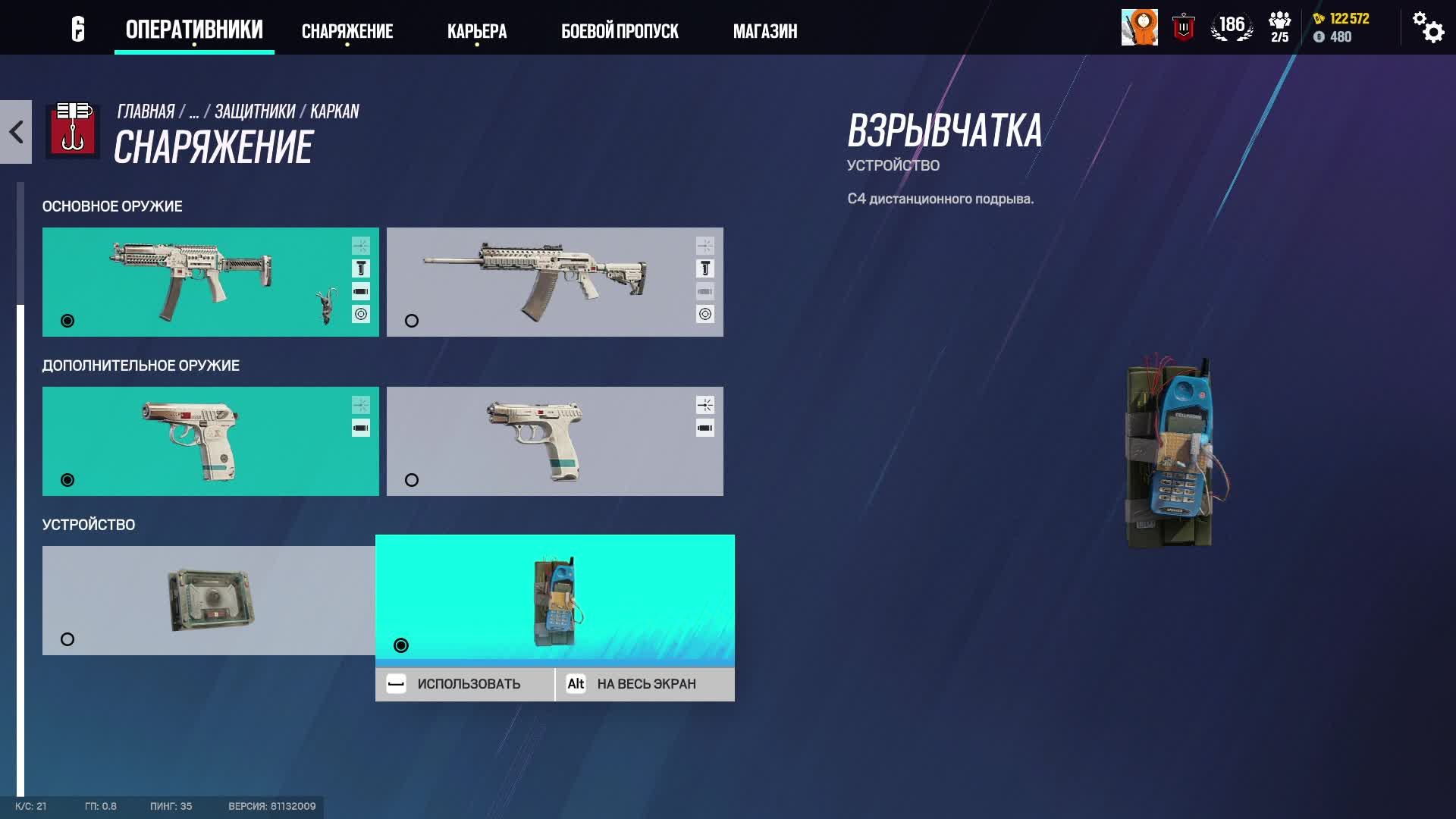 tom clancy's rainbow six siege смотреть онлайн