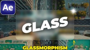 Создание стеклянной плашки в After Effects