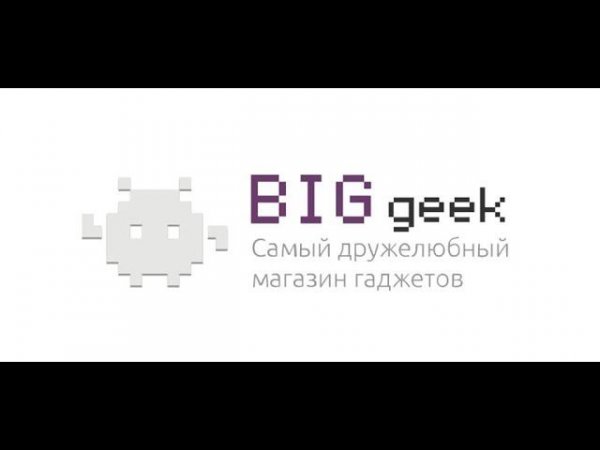 Промокоды Big Geek на скидку купон Биг Гик на первый заказ в интернет-магазине, как получить?