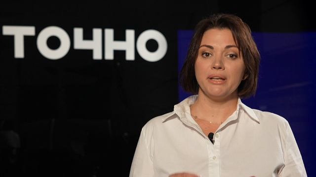 О работе с ТОЧНО смотреть онлайн