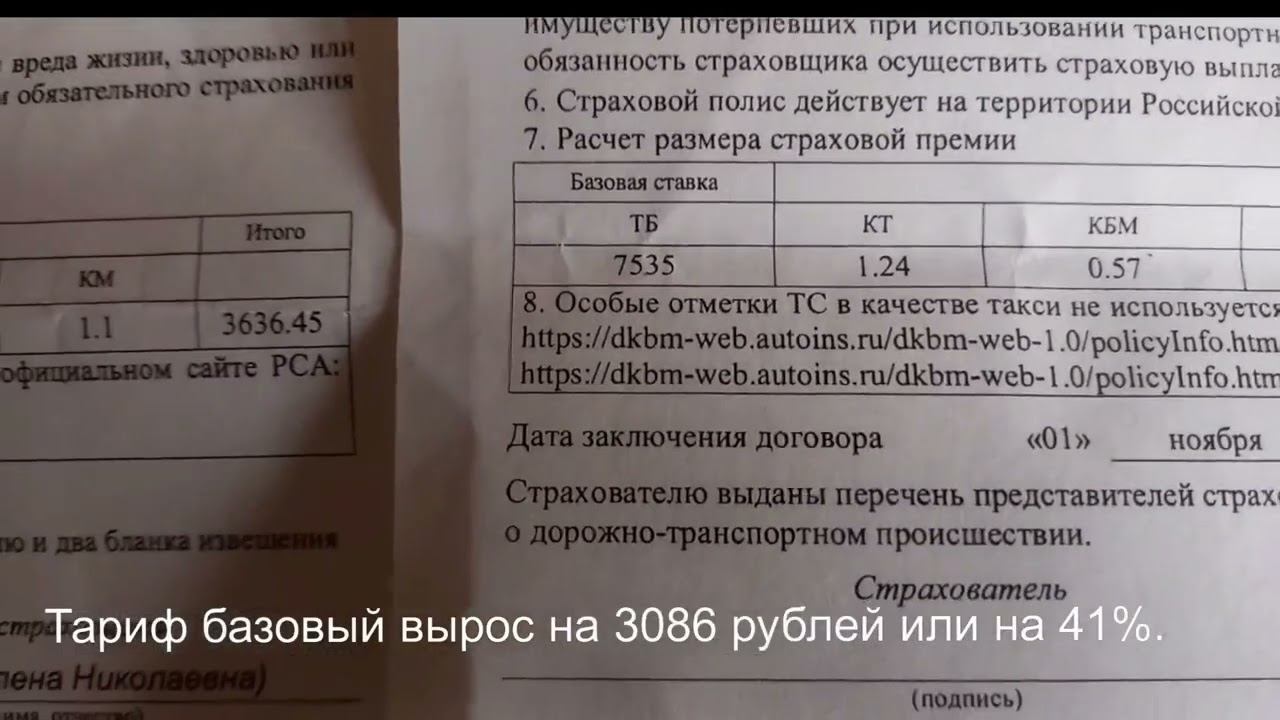 Страховой полис ОСАГО подорожал на 41процент смотреть онлайн