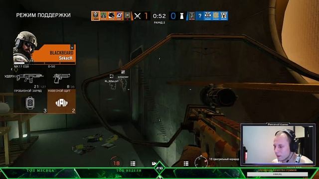вечерний горижоп в Tom Clancy’s Rainbow Six Siege смотреть онлайн
